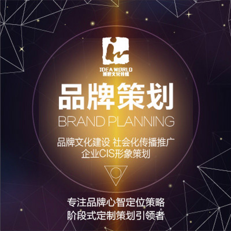 品牌策划:在不确定性中寻找增长